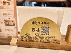 -胥城奥灶面·面之府(书香世家月亮湾酒店)