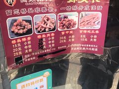 -桥头排骨