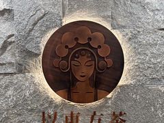 -霸王茶姬(正佳广场店)