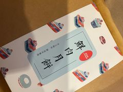 -梦菲思饼屋(瑞金宾馆店)