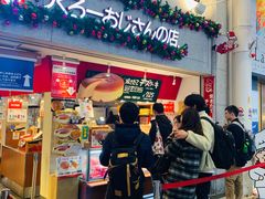 -瑞可爷爷的店(难波本店)