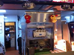 -百富烤霸 烤鸡汉堡(美美店)