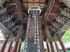 -报恩寺(平武县)