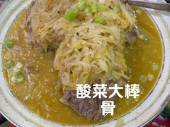 -闯关东东北农家菜(崂山石老人店)