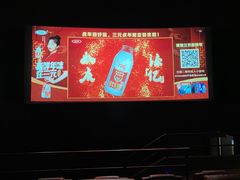 -英皇UA电影城(瑞虹天地月亮湾)