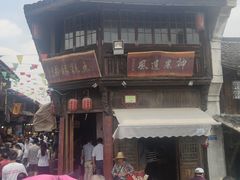 门面-法根糕点(水北街店)