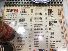 菜单-双喜老铺(人民广场店)