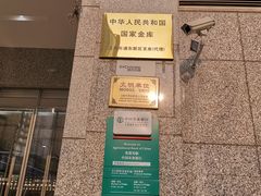 -中国农业银行(上海浦东分行营业部)