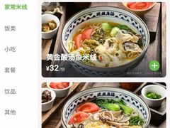 -蒙自源米线大王(信利城市广场店)