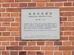 -上海基督教景灵堂