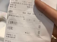 账单-光之乳酪(万象城店)