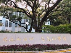 -复旦大学光华楼