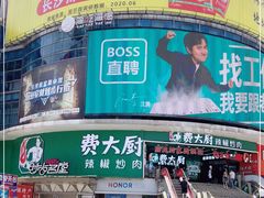 -费大厨辣椒炒肉(黄兴中心广场店)