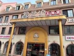 -美兰湖景区