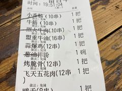 -盟重烧烤(高正街店)