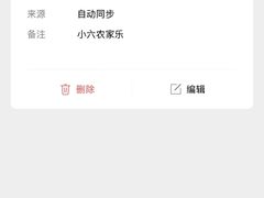 -小六农家乐(崇明西沙湿地店)