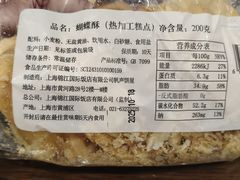 -国际饭店·帆声西饼屋(黄河路店)