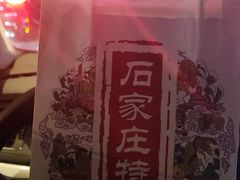 -苏顺成纯绿豆饼(中华南大街店)