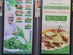 -绿草地·湘菜(喜盈门店)