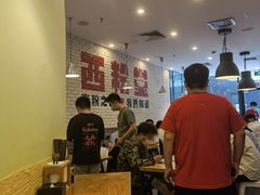 大堂-西粉堂新疆米粉(朝外店)