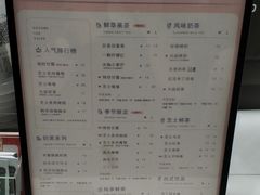 菜单-古茗(西湖小和山店)