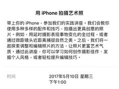-Apple零售店(深圳益田假日广场店)