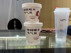 -炖物24章·顺时轻养茶(杭州大厦店)