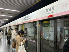 -蒲黄榆(地铁站)