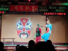 -盖碗儿梨园·变脸吐火·川剧(天府广场店)