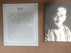 -蔡元培故居