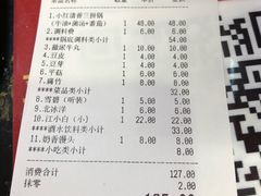 账单-陳艳红火锅(港汇店)