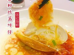 蒜蓉粉丝蒸蚌仔-徐记海鲜(明德门店)
