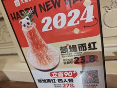 -大龙燚火锅(春熙店)