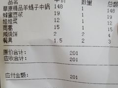 -和庆斋羊蝎子火锅·碳缸烧烤(顺义旗舰店)