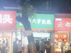 -官亭路小吃一条巷