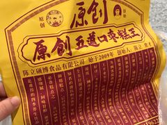 -五道口枣糕王(成府路店)