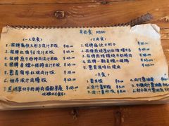 菜单-有肉食·虎九闽菜(798艺术区店)