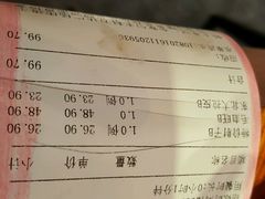 账单-金掌勺东北菜(格兰晴天店)