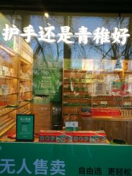 -青稚护手霜QINGZHI