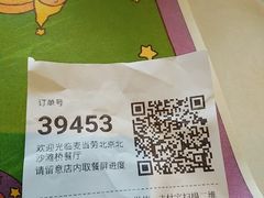 -麦当劳(北沙滩店)