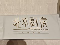 -北京厨房(SKP店)