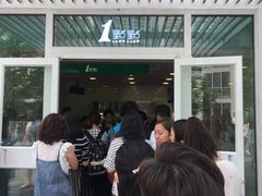 -1点点(银座和谐广场店)