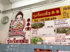 -榮泰米粉湯(Left Shop)