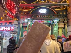 -马迭尔冷饮厅1906(中央大街店)