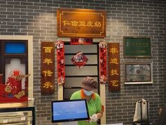 -仁信双皮奶(广州南站店)