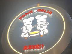 -胖哥俩肉蟹煲(西单大悦城店)