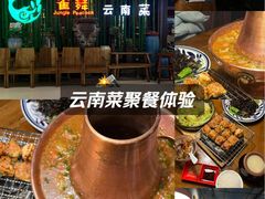 -雀舞云南菜(天津天河城购物中心店)