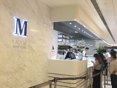 -Lady M(沙田新城市广场店)