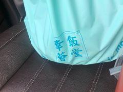-幸薈飯堂