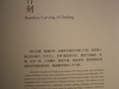 -嘉定博物馆